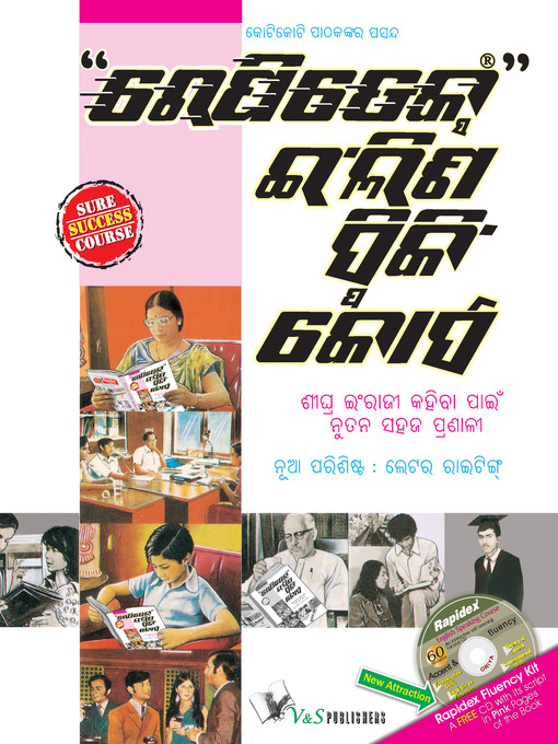 Cover image for Rapidex English Speaking Course (Oriya)